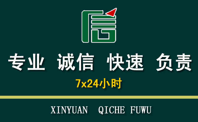 关于铜官区汽车道路救援